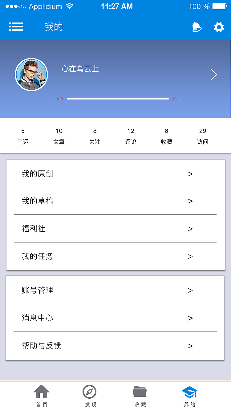 小食-控（图ZOTI0MzExOTY=） - APP界面 - 站酷设计师蓝色猫头鹰原创素材 - 站酷ZCOOL