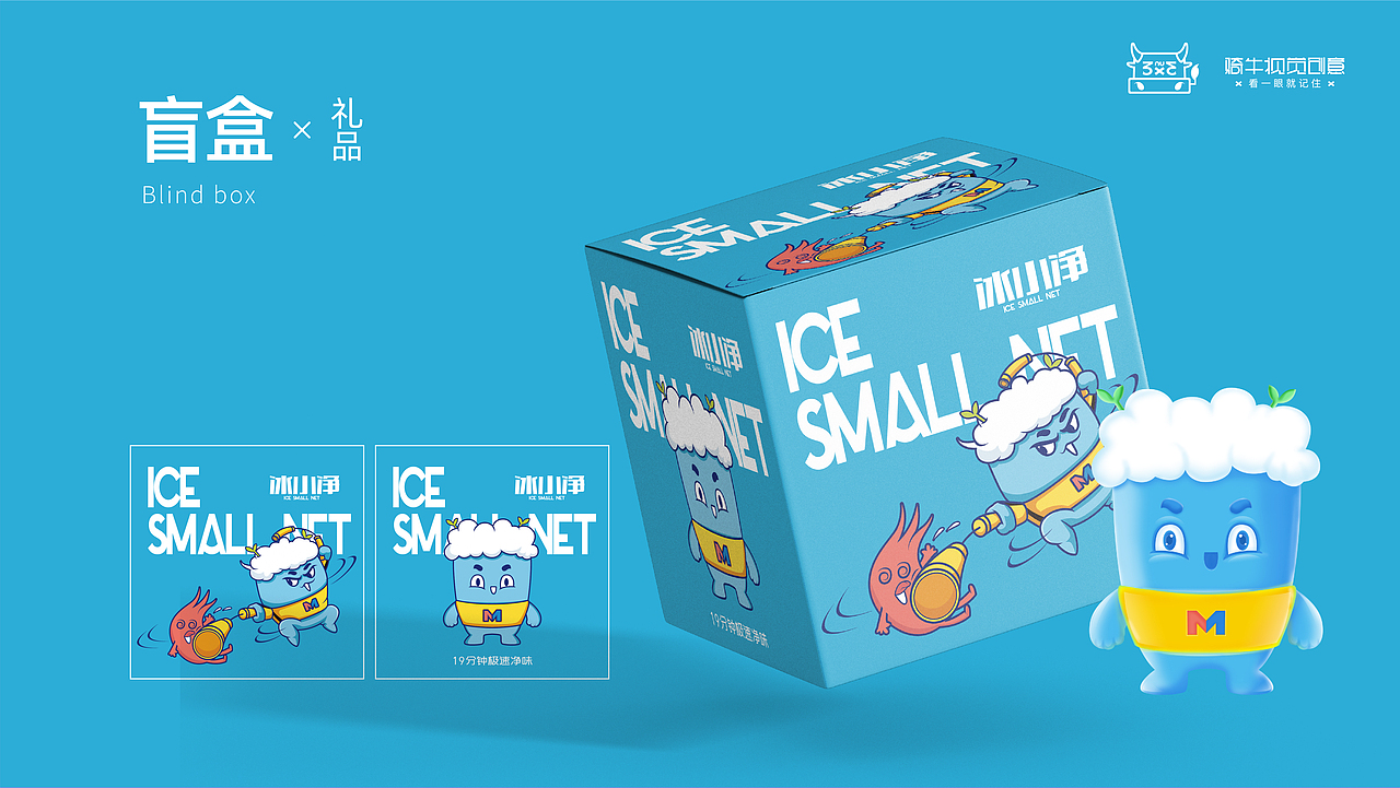 美的冰箱吉祥物飞机稿