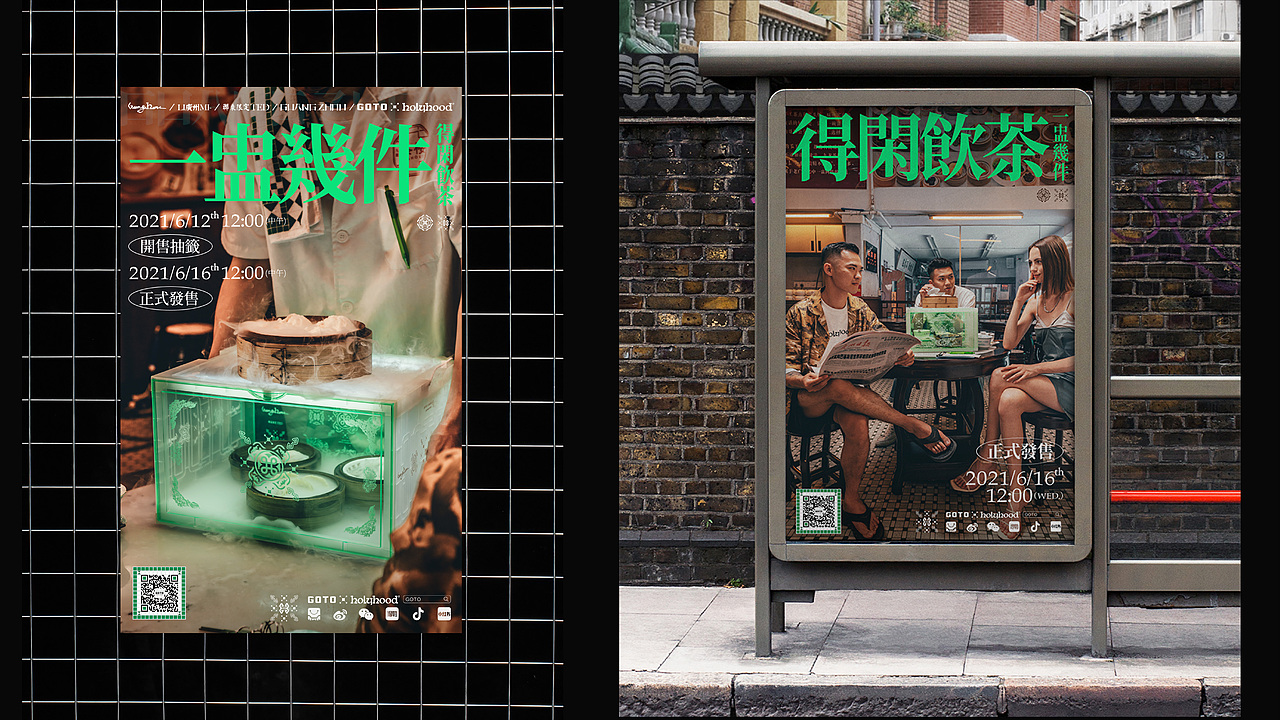 holyhood✖️goto 广州限定鞋盒（图ZMjYyNTY1ODg0） - 品牌 - 站酷设计师Holyhood荷里活原创素材 - 站酷ZCOOL