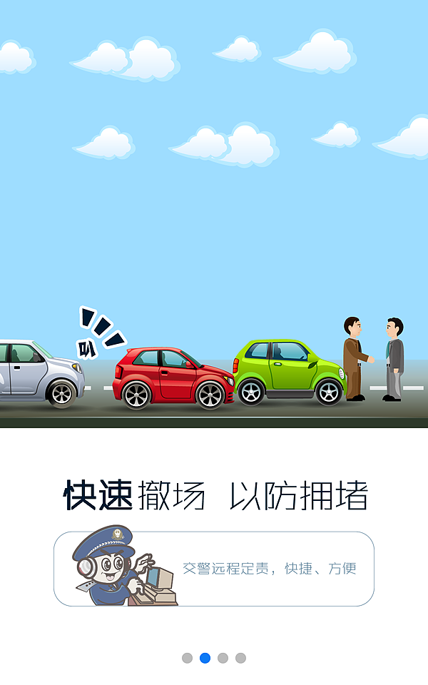 APP引导页（图ZMjQ5MTUxNjQ=） - APP界面 - 站酷设计师屋师原创素材 - 站酷ZCOOL