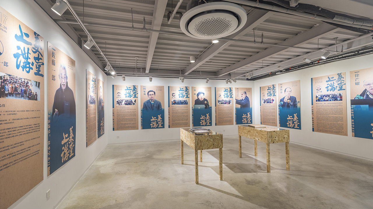 空间设计三上美讲堂2017回顾展