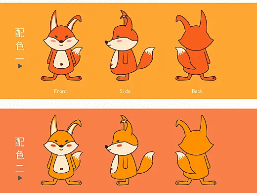 狐狸IP形象设计