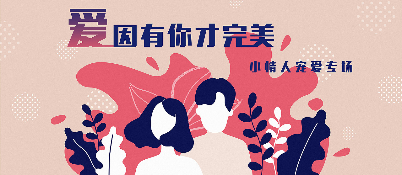 插画风海报-情人节（图ZMTc5MjczMDQ4） - 商业插画 - 站酷设计师Betty黎原创素材 - 站酷ZCOOL