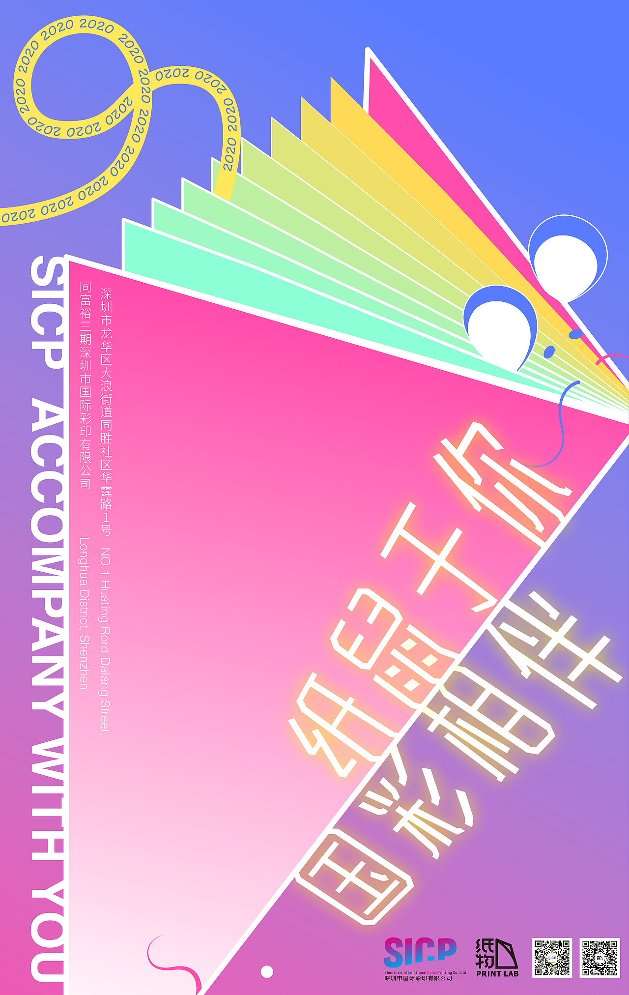 2020纸鼠于你（图ZMTkxNjY0ODc2） - 宣传物料 - 站酷设计师哪吒Nuzar原创素材 - 站酷ZCOOL