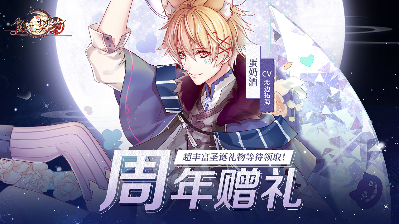 游戏广告图-1（图ZMTk5NjkzNjQ4） - 其他平面 - 站酷设计师会画画的哈士奇原创素材 - 站酷ZCOOL