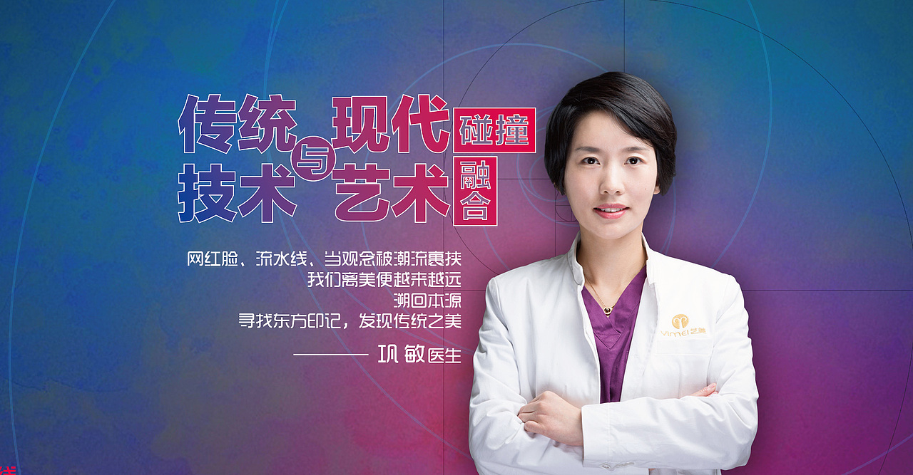 医生banner（图ZMjI4MjMzODIw） - 企业官网 - 站酷设计师hello小斌原创素材 - 站酷ZCOOL