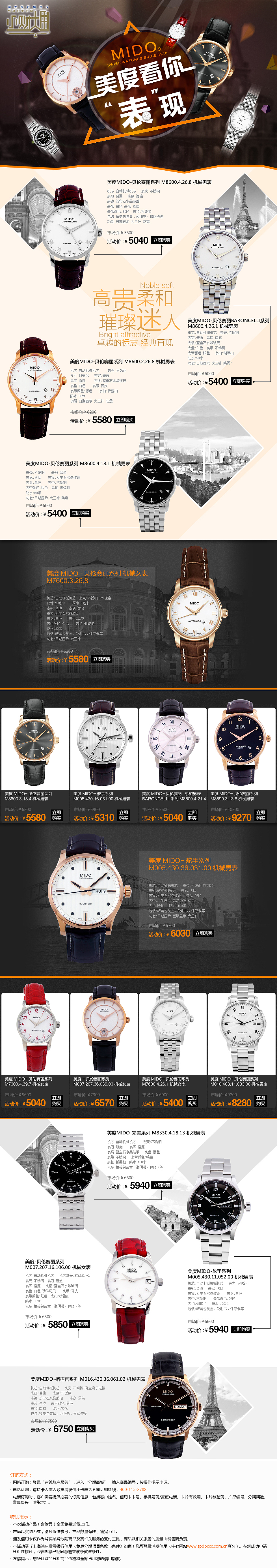 美度（图ZNTQxNzI0ODA=） - 运营设计 - 站酷设计师猴子暴走原创素材 - 站酷ZCOOL