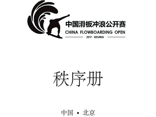 秩序手册