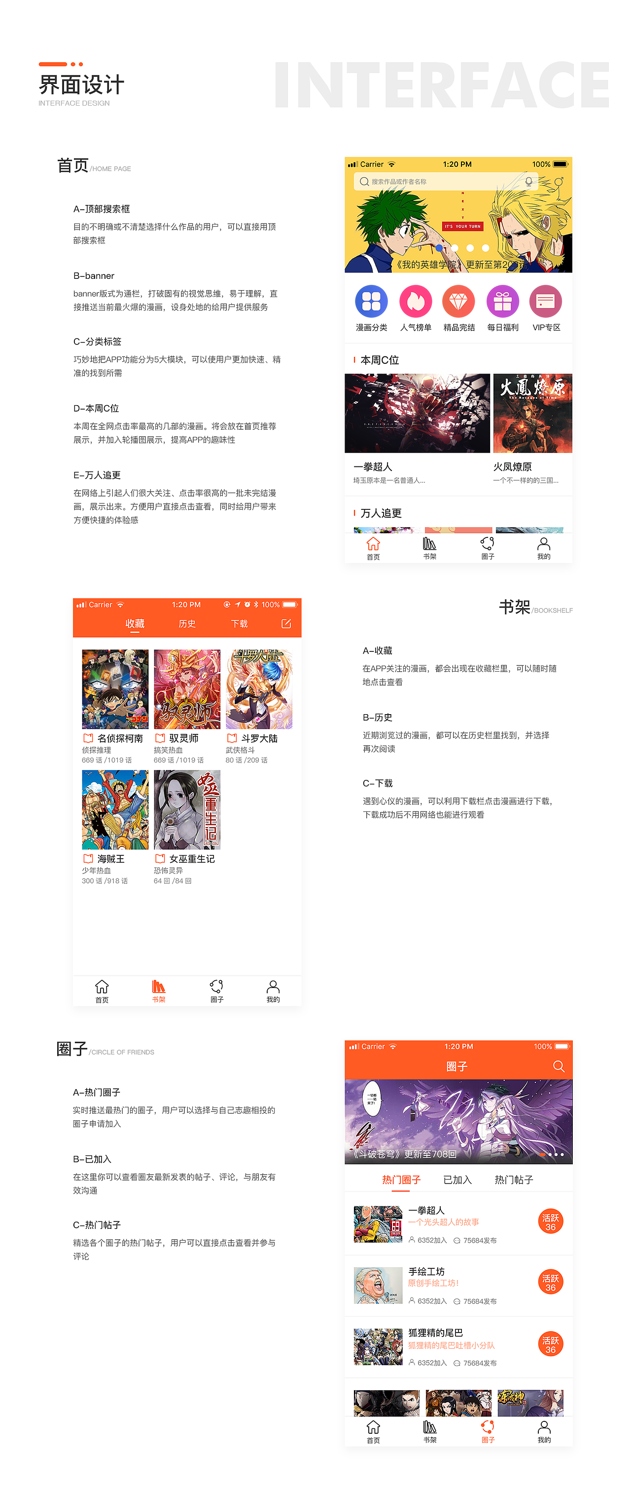 动漫APP（图ZMTM4MTM0NTA0） - 软件界面 - 站酷设计师若若若若若攻原创素材 - 站酷ZCOOL
