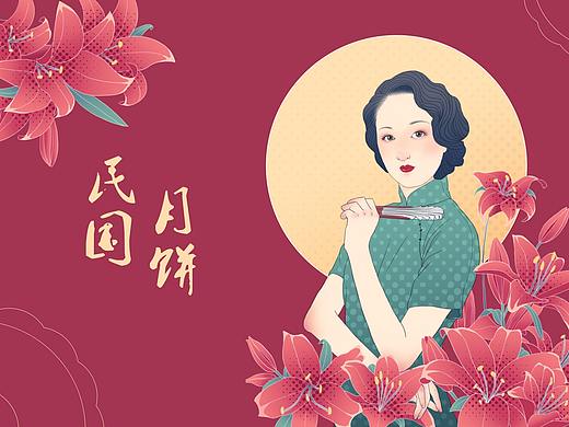 中秋月饼包装盒-《民国月饼》