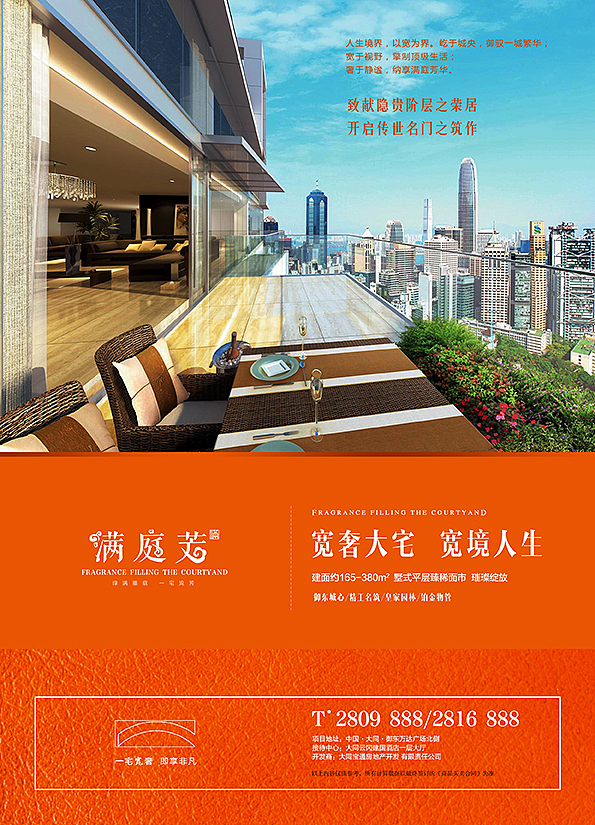 房地产海报（图ZODMwOTA0ODA=） - 品牌 - 站酷设计师millesi原创素材 - 站酷ZCOOL