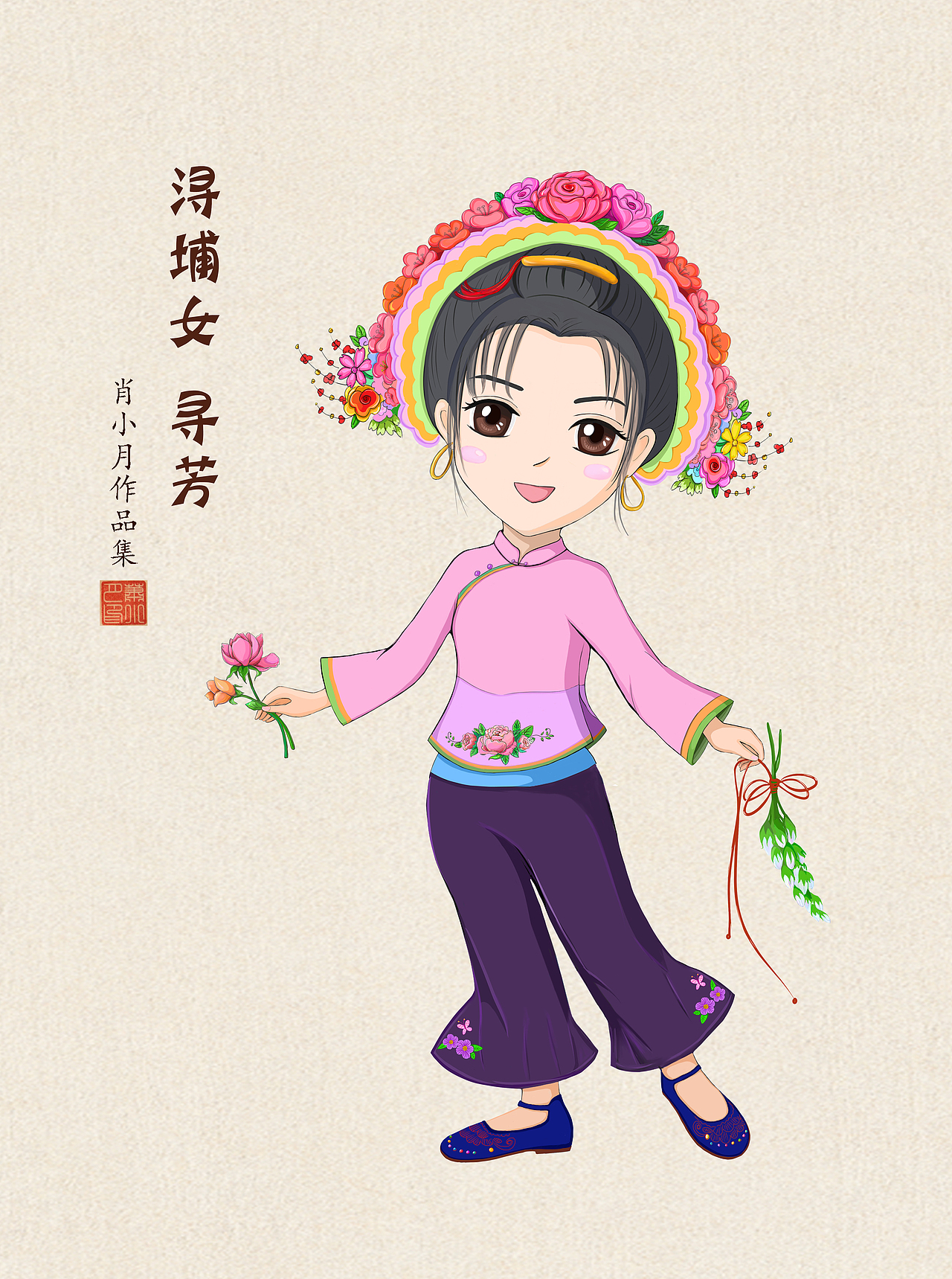 渔女蟳埔女肖小月蟳埔女寻芳蟳埔女卡通肖小月原创动漫ip—闪亮足球