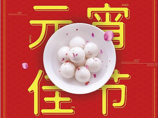 海報(bào)設(shè)計(jì)-狀元府（個(gè)人主頁-ZMzcxMTY3NDg=） - 海報(bào) - 站酷設(shè)計(jì)師無忘初心原創(chuàng)素材 - 站酷ZCOOL