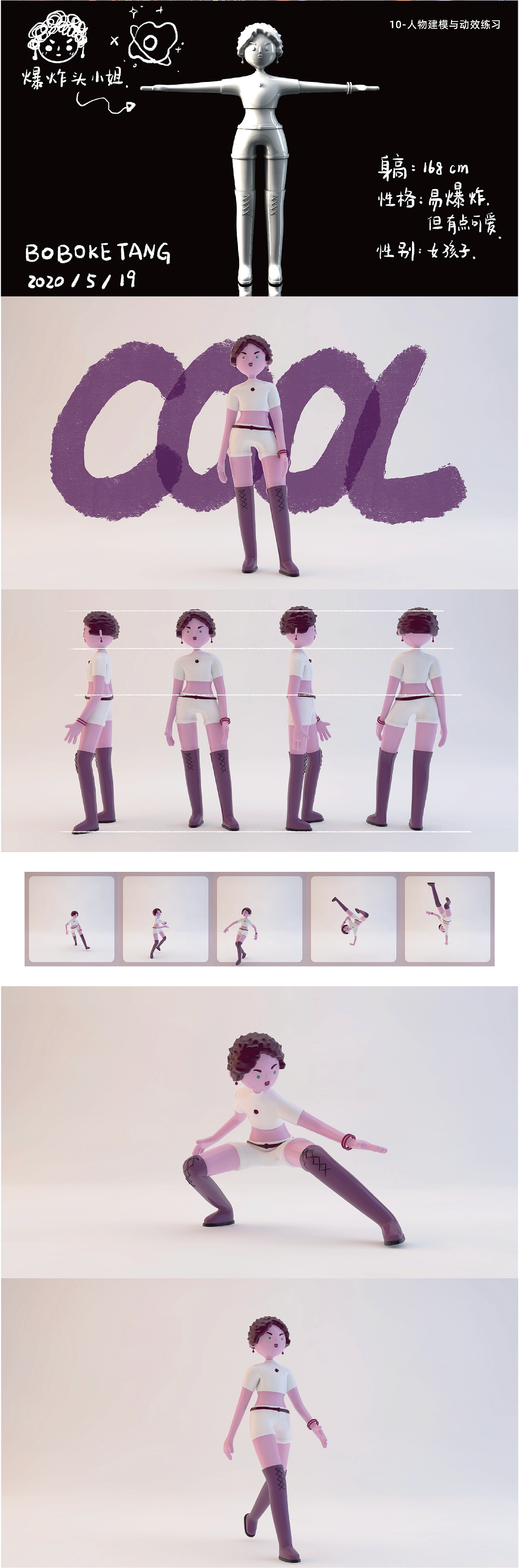 C4D学习过程记录