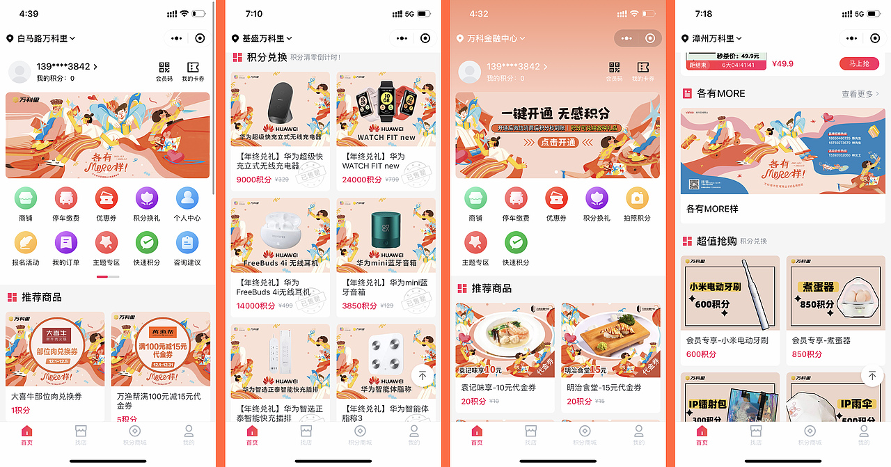 万科南方区域品牌联动活动主视觉（图ZMjgxMjc1OTI4） - 商业插画 - 站酷设计师Wilson陈原创素材 - 站酷ZCOOL