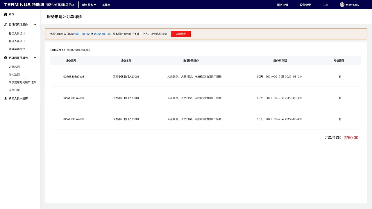 梁聪聪求职作品