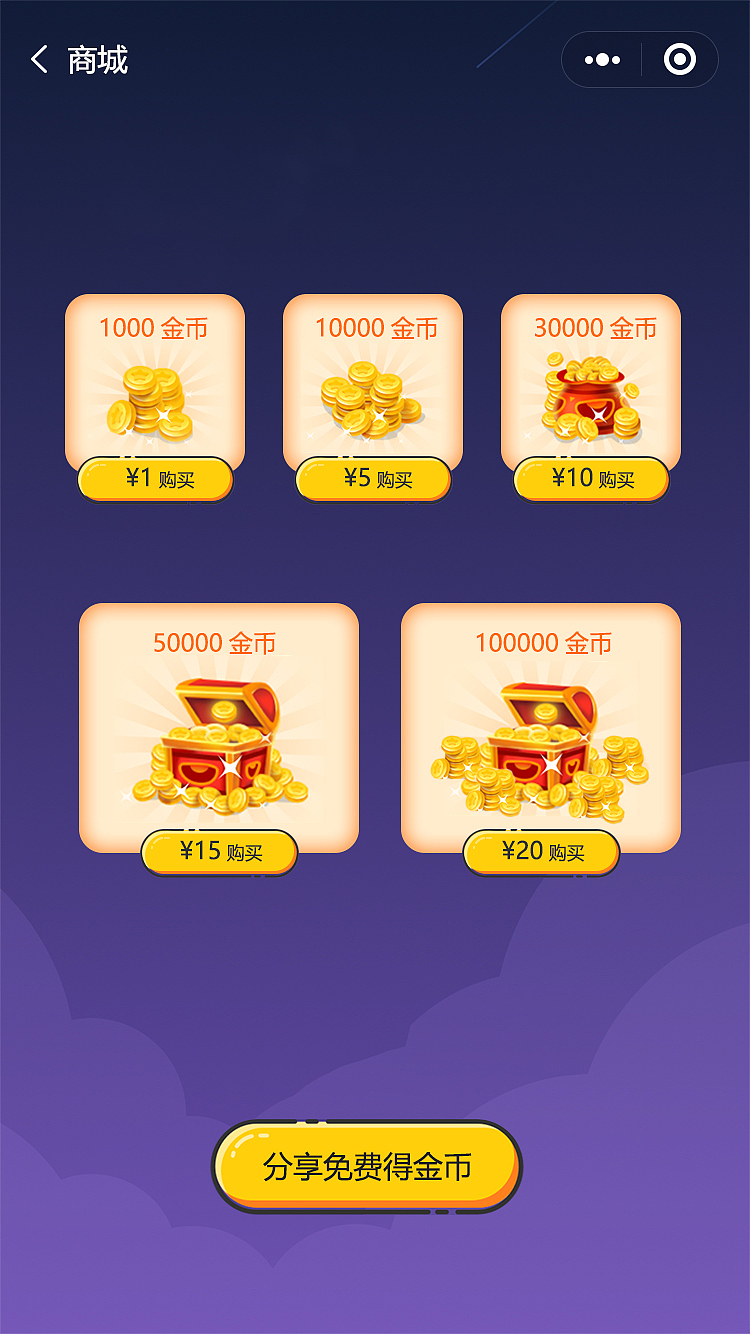 微信小程序-知识夺宝（图ZMjg4MTA1MDcy） - 游戏UI - 站酷设计师嗑瓜子的兔几原创素材 - 站酷ZCOOL