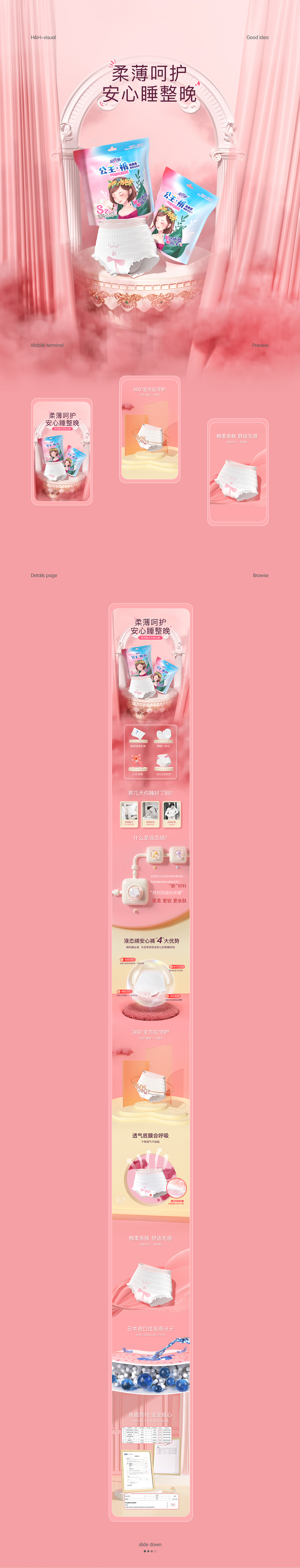 母嬰詳情頁（圖ZMjkyMTY5OTcy） - 電商 - 站酷設(shè)計(jì)師木亢木亢原創(chuàng)素材 - 站酷ZCOOL