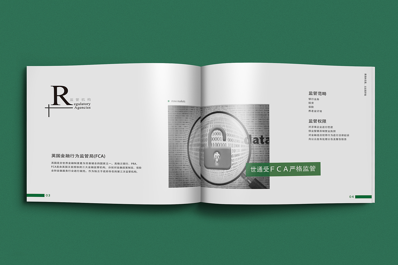 世通外汇画册设计（图ZOTA5MTQ2NDQ=） - 书籍/画册 - 站酷设计师猫妖莫逃原创素材 - 站酷ZCOOL
