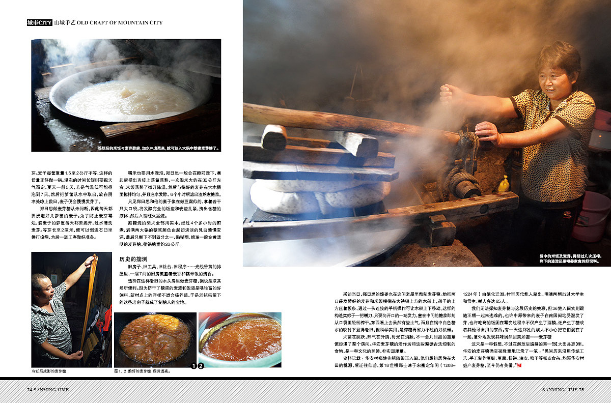 《时代三明》杂志三明的兵之“火海·本色”青春篇