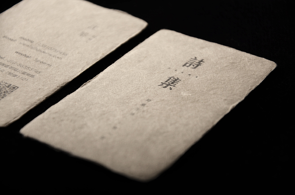 容品牌:“诗集”品牌美学全案建设及产品包装设计