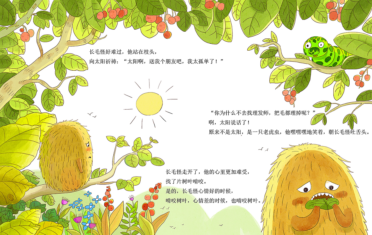 一个图书的故事插画