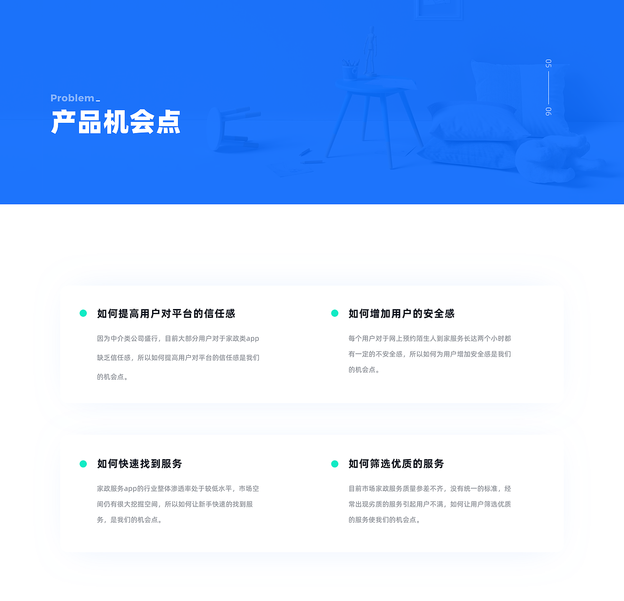 优速到家移动端视觉重设计