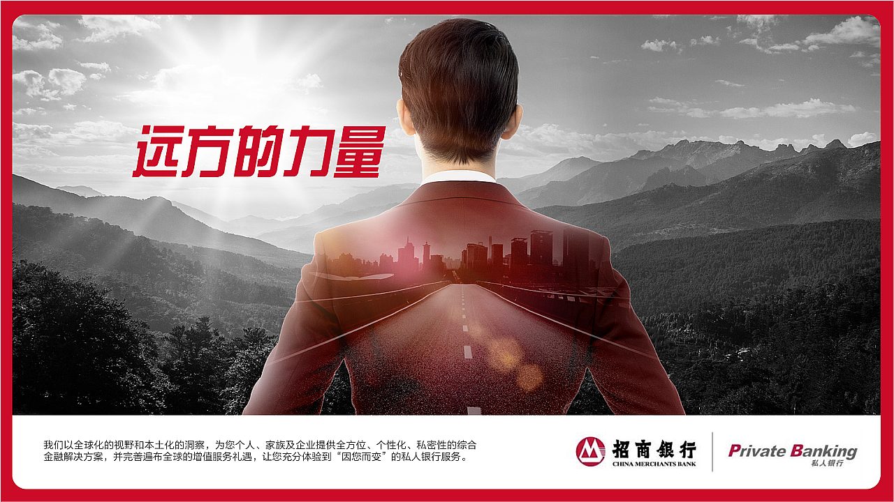 招商银行（图ZMjY4NjIzMTk2） - 海报 - 站酷设计师叫我蒙娜丽莎原创素材 - 站酷ZCOOL