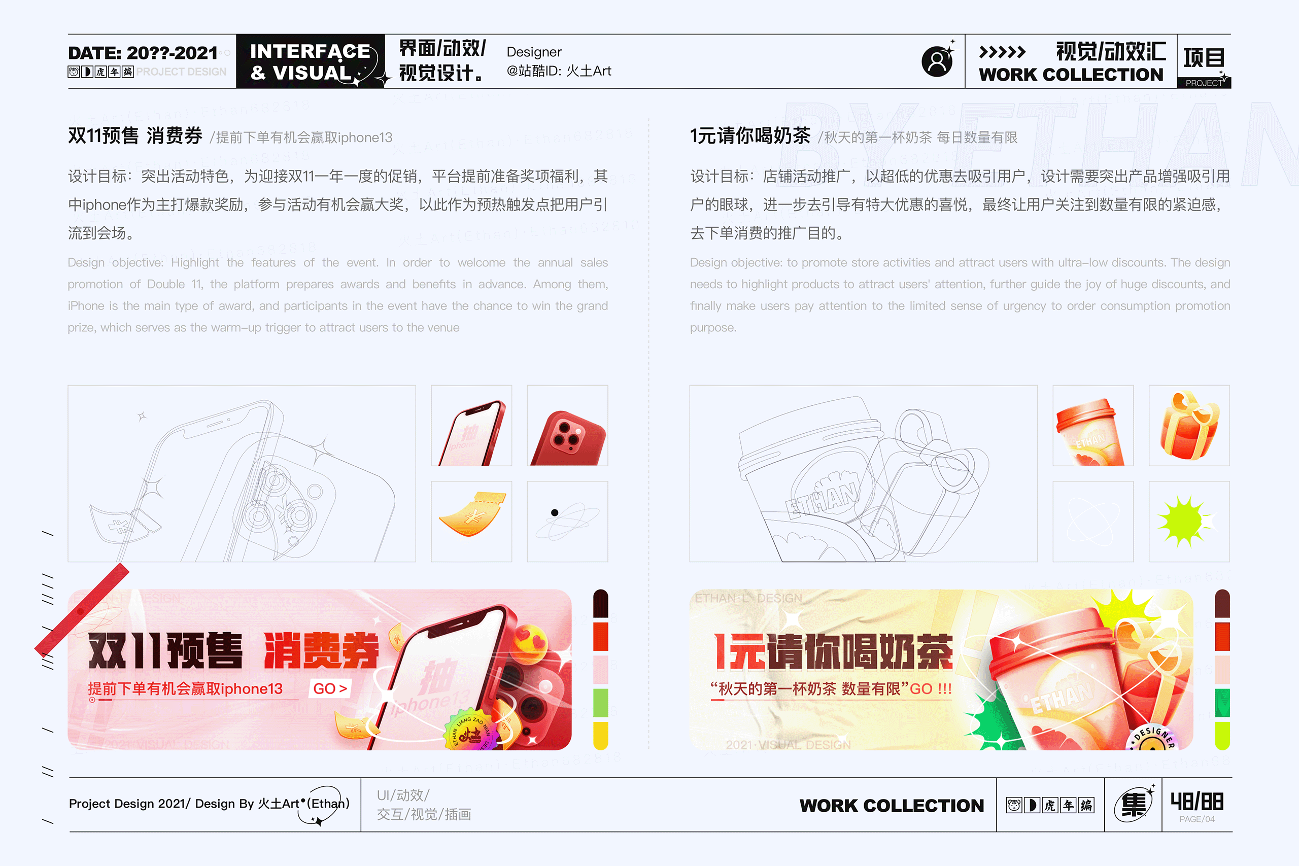 2021·年终设计总结(图ZMjg1OTYwMTY0) - 其他UI - 站酷设计师火土Art原创素材 - 站酷ZCOOL