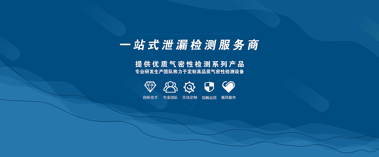 气密性检测仪banner/广告图