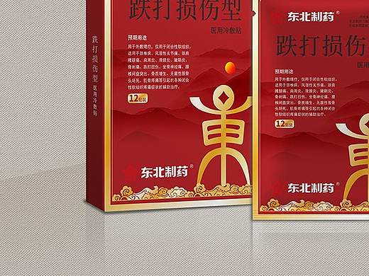 东北制药膏药系列包装