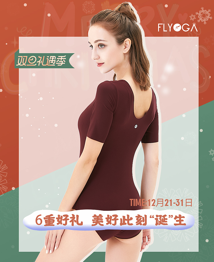 双旦礼遇季的朋友圈海报