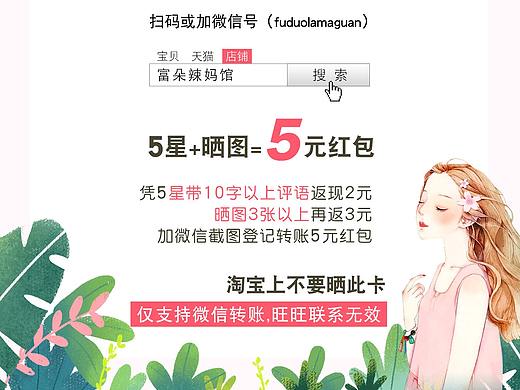 好评卡及易拉宝