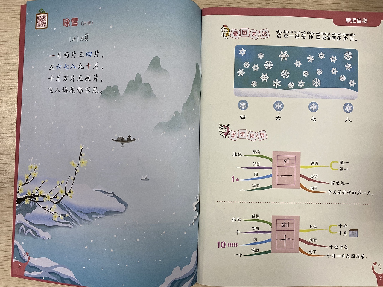 年初画的插图出版了（图ZMjY1Mzk5MDMy） - 儿童插画 - 站酷设计师易意Evelyn原创素材 - 站酷ZCOOL