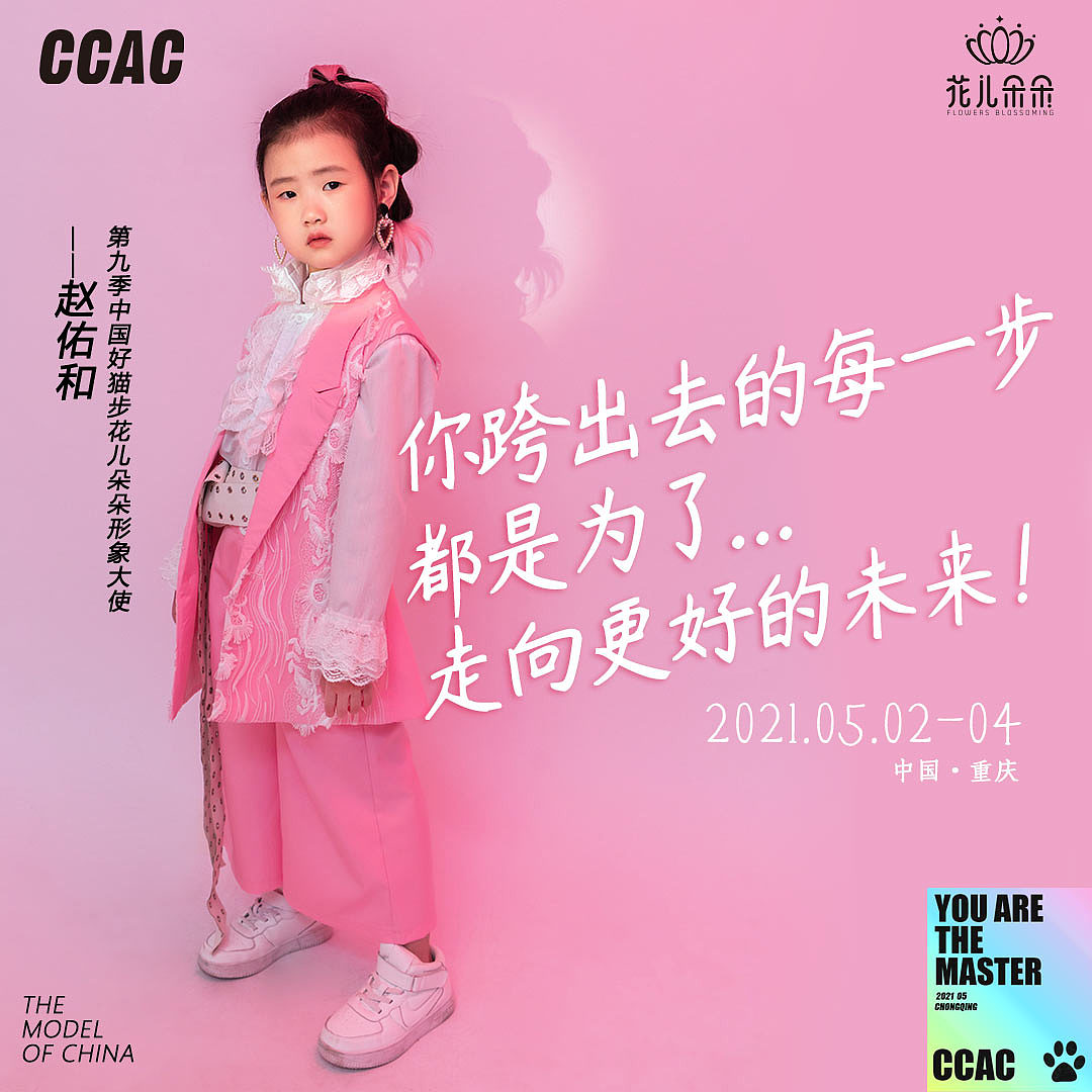 模特大赛形象大使海报（图ZMjkxMTMyOTIw） - 海报 - 站酷设计师YOE_so强大原创素材 - 站酷ZCOOL