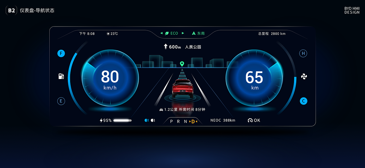 无界·无畏 ·追光而行|BYD HMI汽车智能座舱设计
