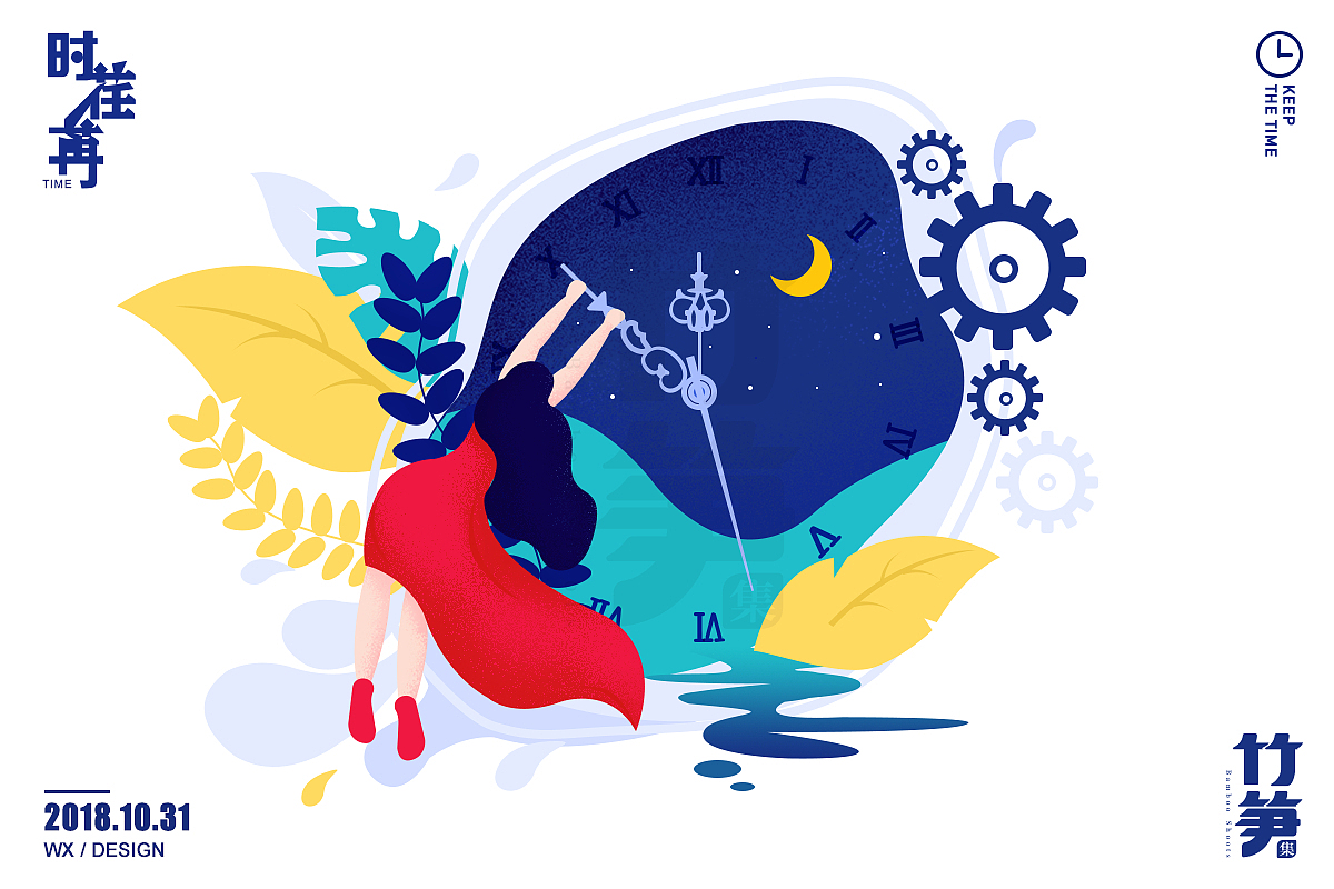 竹笋集47 扁平人物插画（图ZMTM1ODQ0ODky） - 闪屏/壁纸 - 站酷设计师竹笋集原创素材 - 站酷ZCOOL