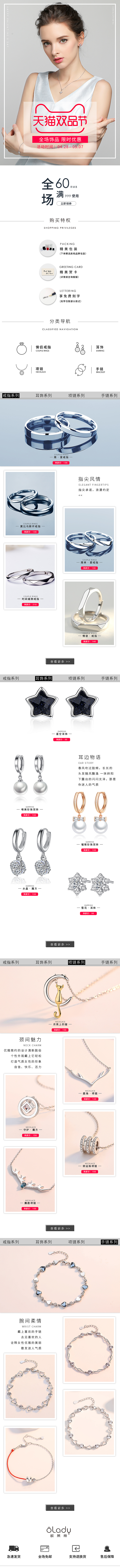 天猫双品节承接页（图ZMTU2MTk4Njg4） - 其他平面 - 站酷设计师董九九原创素材 - 站酷ZCOOL