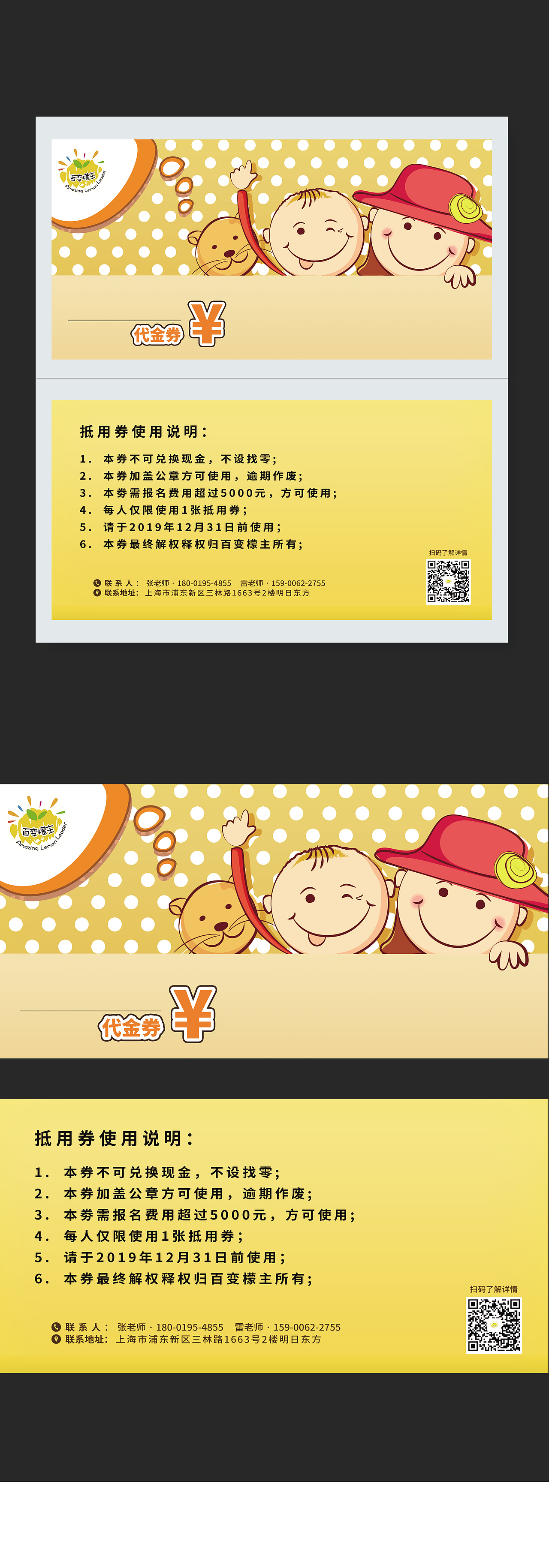 平面设计｜品宣·课程体验券/宣传单页（图ZMTcwMjA1Mzky） - 宣传物料 - 站酷设计师艺术美学张汉卿原创素材 - 站酷ZCOOL