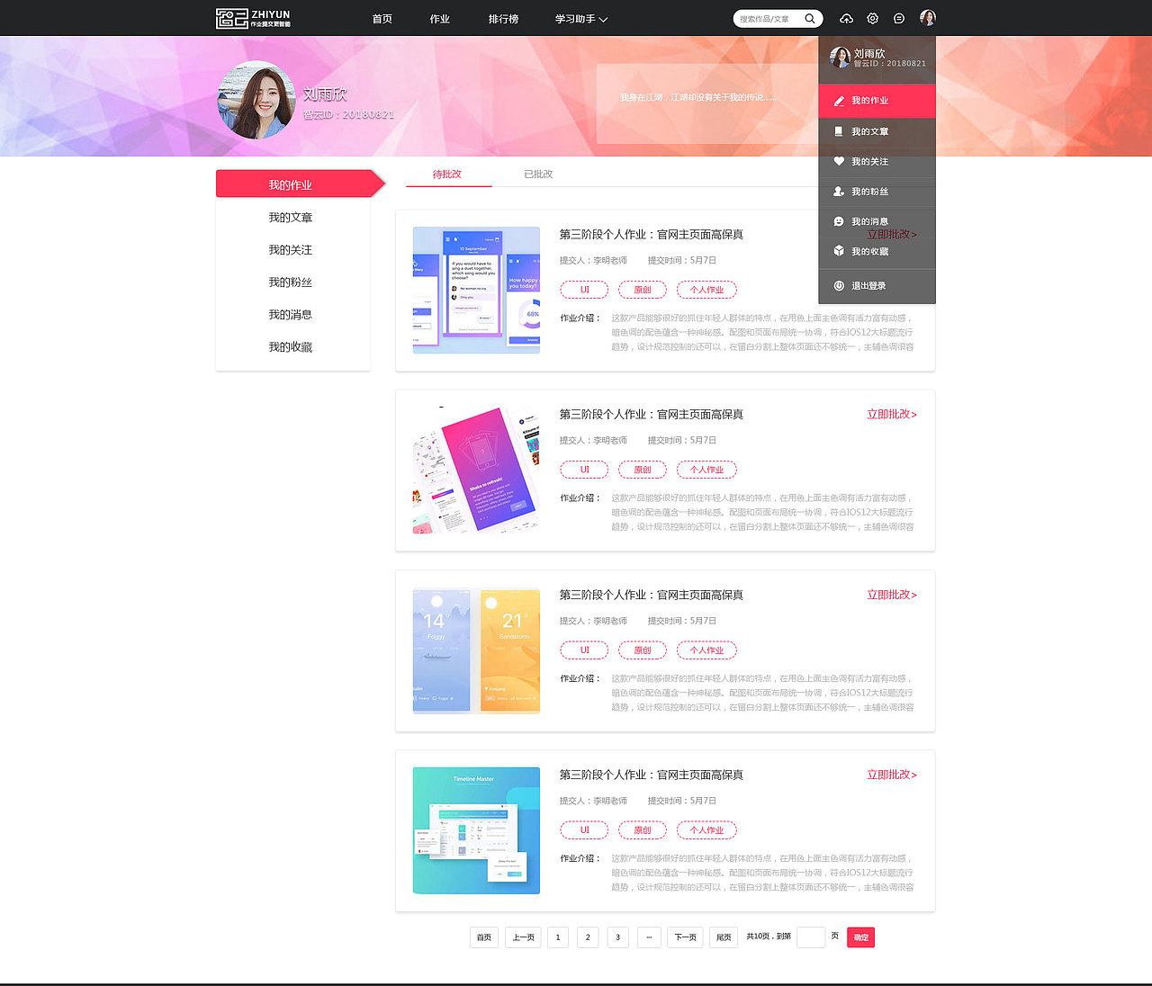 一款线上作品提交网站（图ZMTgxMjA4MTQ0） - 其他网页 - 站酷设计师一只大茜几原创素材 - 站酷ZCOOL