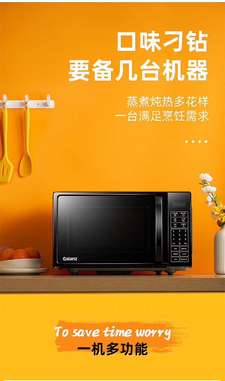 家电详情页（图ZMjQzMDUyMDM2） - 电商 - 站酷设计师梁Sawan原创素材 - 站酷ZCOOL