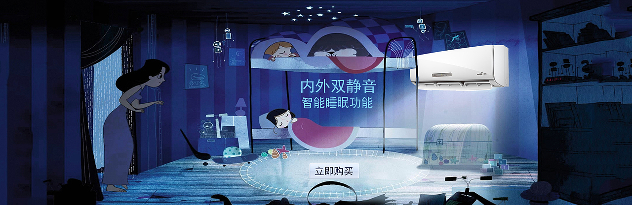 美的家电banner设计