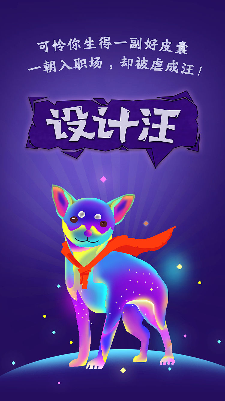app页面（图ZMTIwNzk4NDgw） - 创作习作 - 站酷设计师我是小嘟原创素材 - 站酷ZCOOL