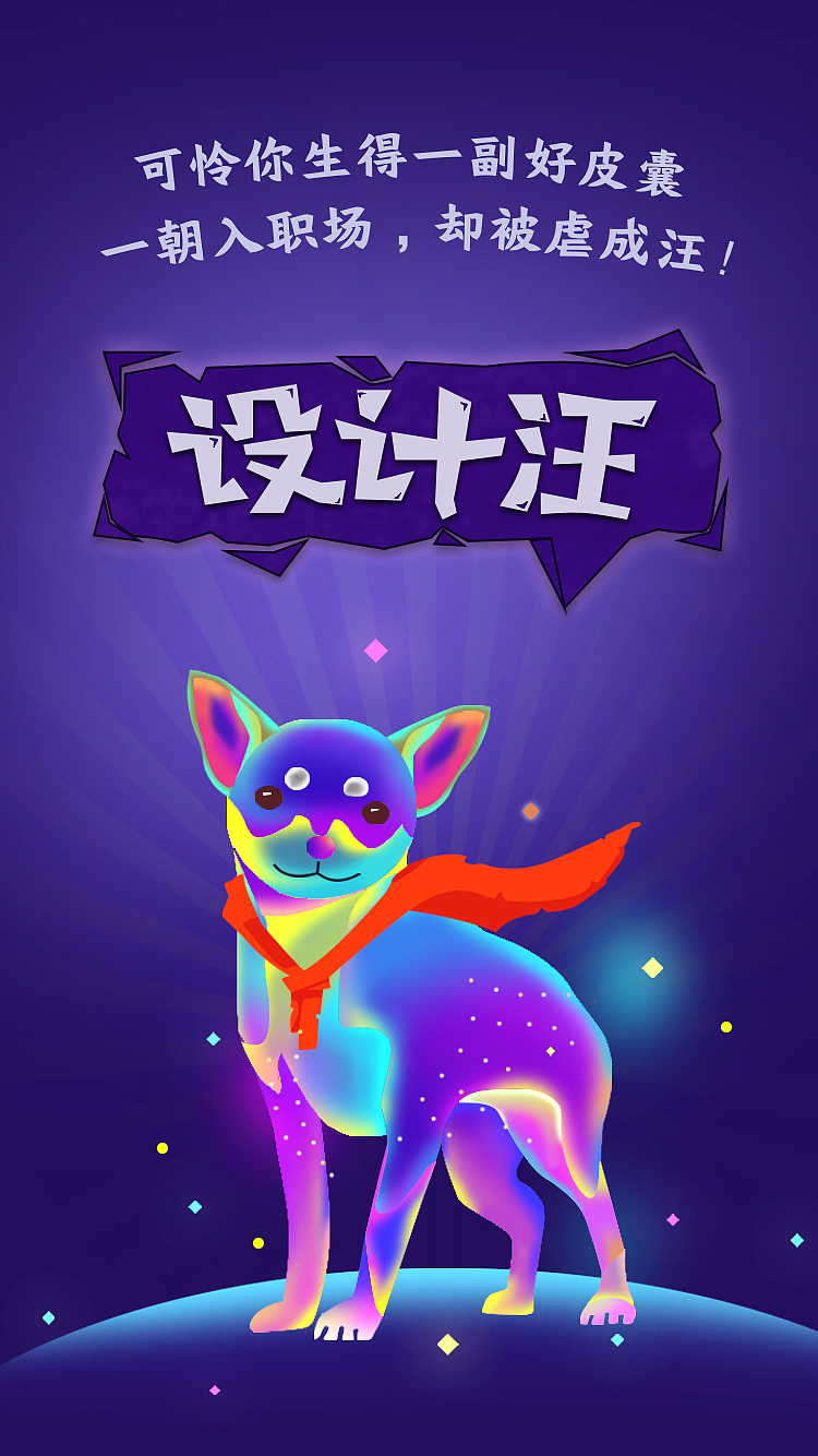 app页面（图ZMTIwNzk4NDgw） - 创作习作 - 站酷设计师我是小嘟原创素材 - 站酷ZCOOL