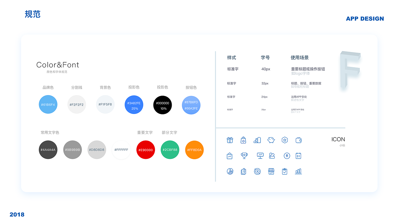 2018UI作品集（图ZMTMwOTQ0NTk2） - APP界面 - 站酷设计师翁小朋友原创素材 - 站酷ZCOOL