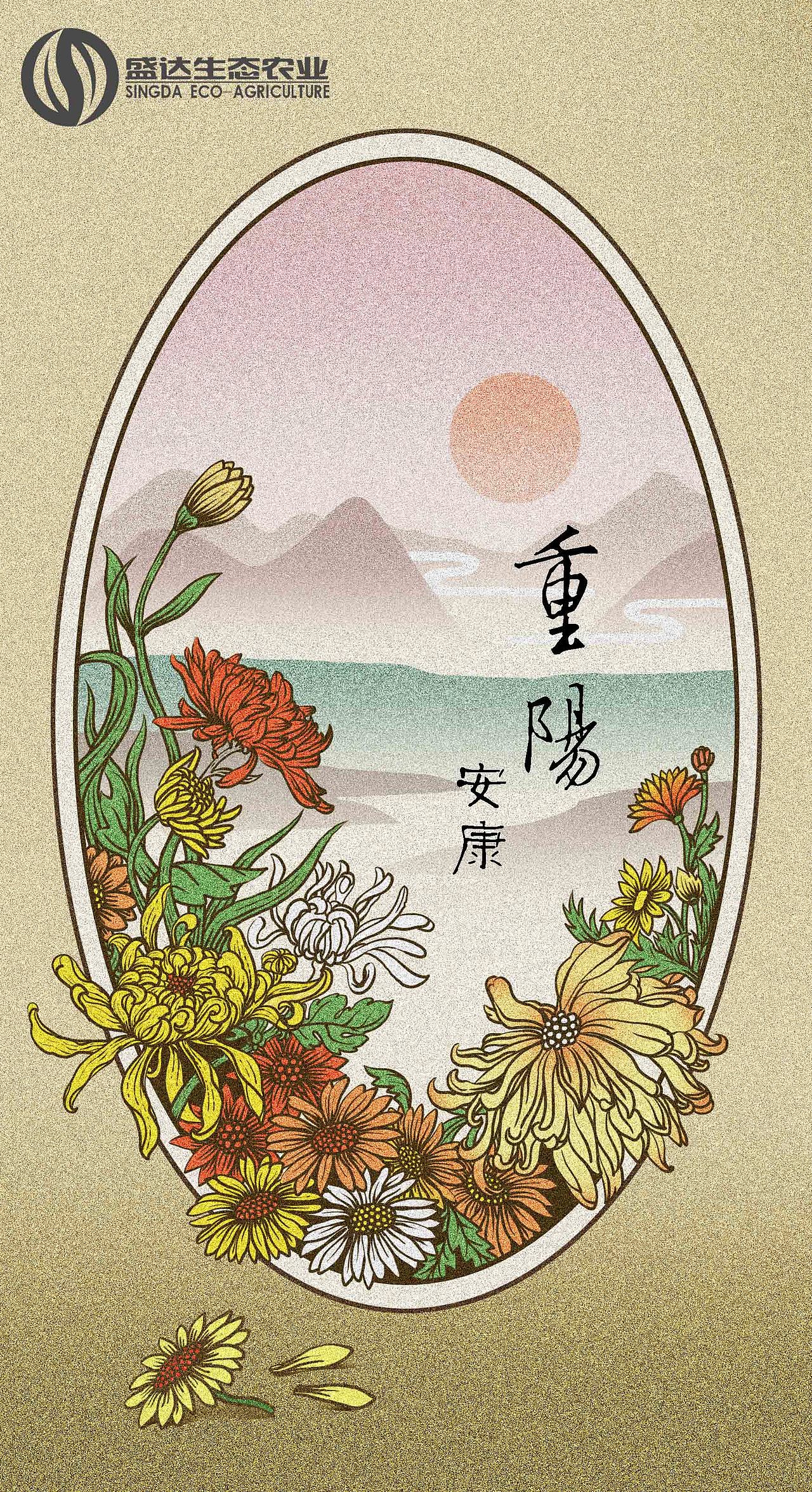 重阳节海报（图ZMTMxOTQzNjU2） - 海报 - 站酷设计师大大只蚊子原创素材 - 站酷ZCOOL