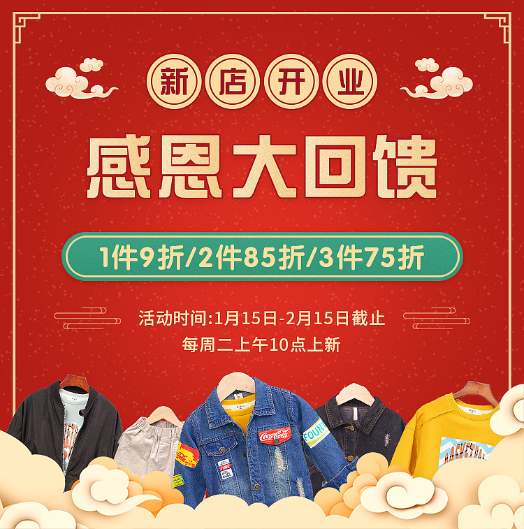 新店开业海报（图ZMTQxOTM1NDk2） - 品牌 - 站酷设计师风扬i原创素材 - 站酷ZCOOL