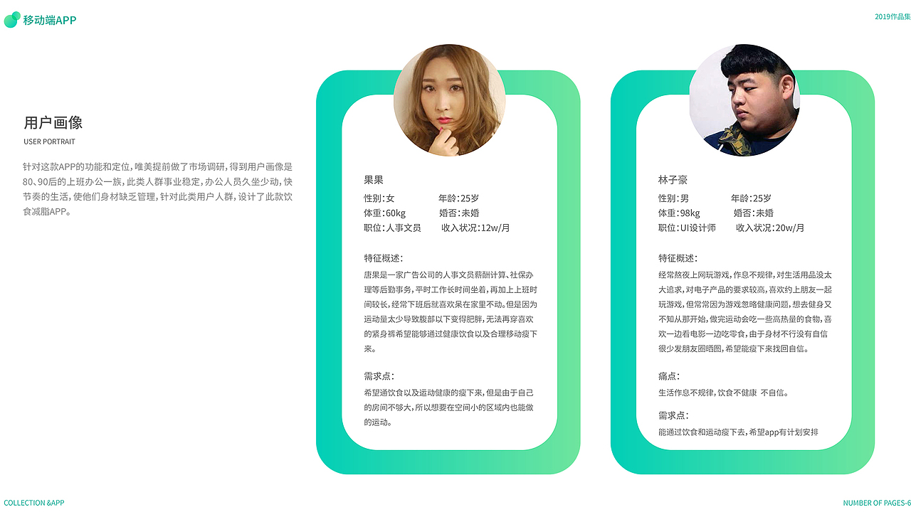 UI作品集（图ZMTgzOTk1MTI0） - APP界面 - 站酷设计师huxiaomi米米原创素材 - 站酷ZCOOL