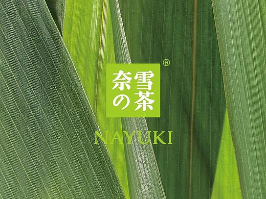 美食精修｜奈雪的茶 