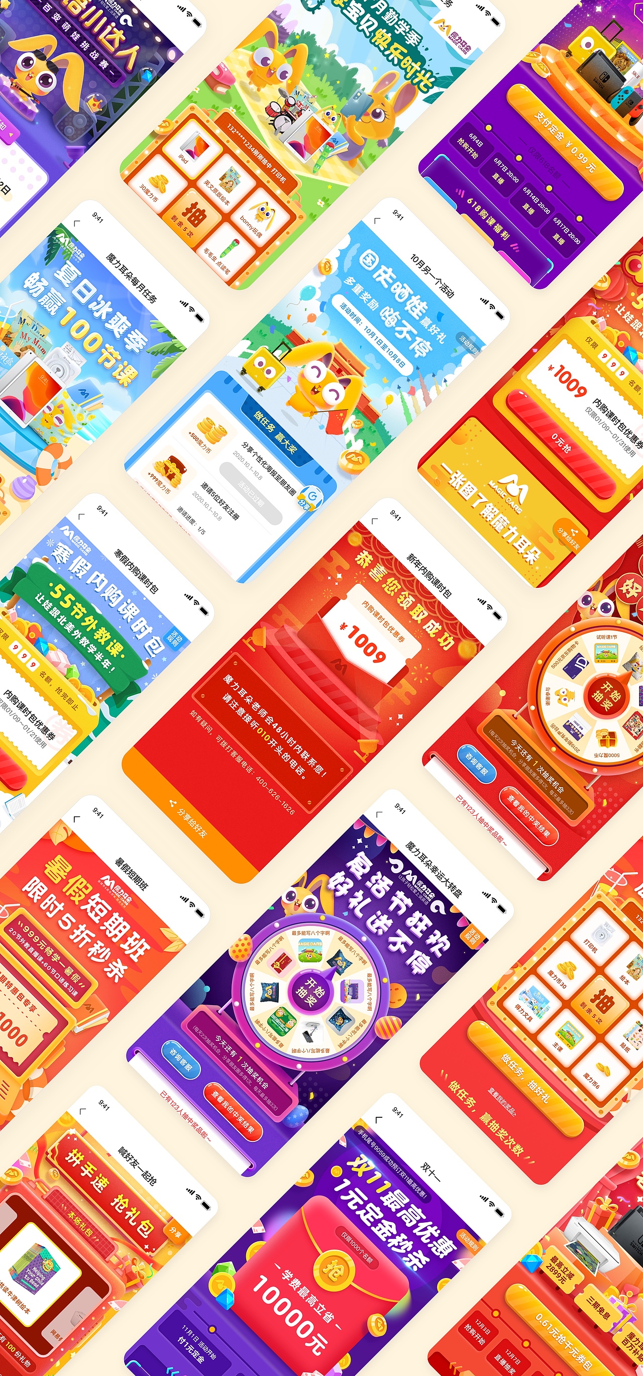 2018-2021教培公司作品整理